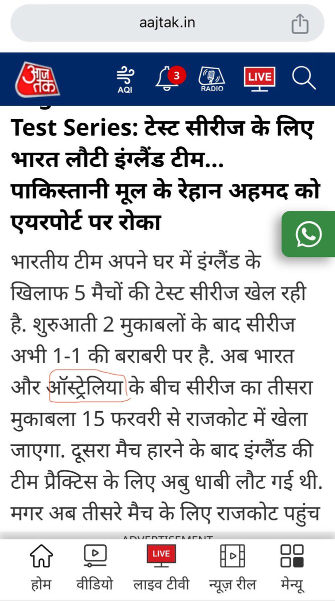 LsVeer1's tweet photo. What’s wrong with their writers? For past one year I have been saving their typo errors. I have entire folder filled now. Looks like they have hired interns and they can write and air anything. There should be some verification of the content before they air #aajtak #news https://t.co/RBcD9hf7PK