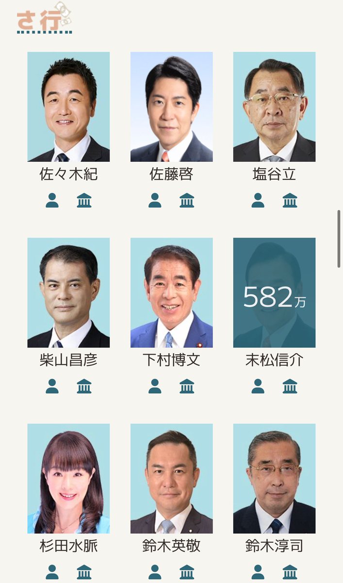 自民党裏金問題。議員のボタンを押すと裏金金額が。

これは、よくできている。

onyancopon.starfree.jp/uraganejimin/
