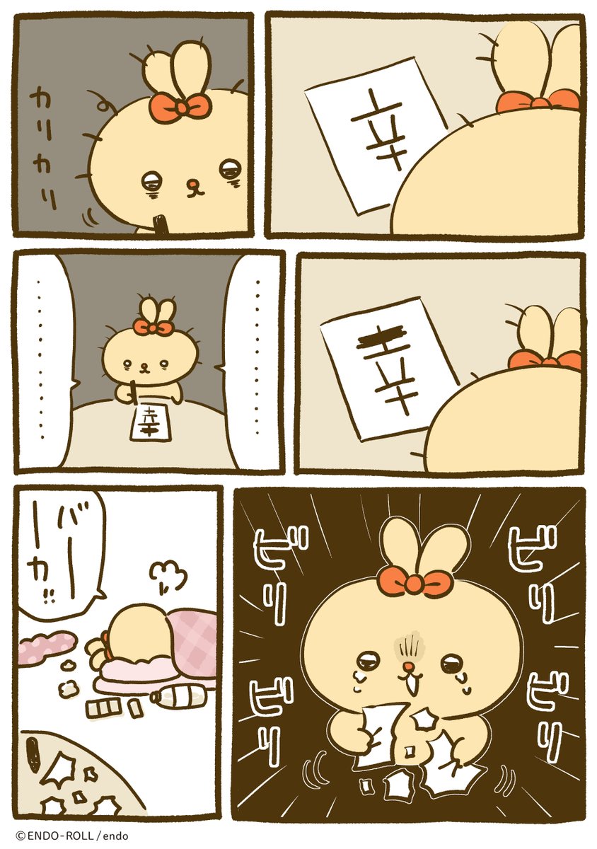 「辛」という字に一本たすと 