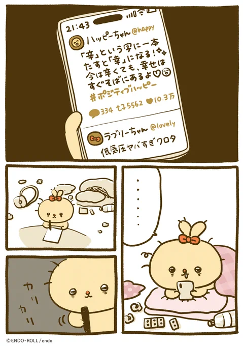「辛」という字に一本たすと 