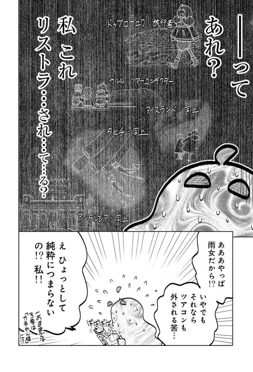 コミックス第2巻が発売ホヤホヤ!来て見て読んでね広めてね740円世界一周ザ・ワールド・イズ・ユアーズ系旅情漫画『旅に出るのは僕じゃない』 https://t.co/s6Ja1ayDqm 連載の方は今月は番外編!https://t.co/jA2S7YlaI8 #たびぼく #comicブースト