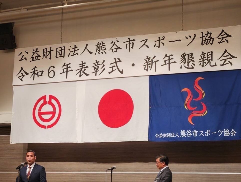 昨年開催された世界選手権での結果をご評価頂き、熊谷市スポーツ協会様の懇親会にて特別功労賞を受賞致しました。

スピーチでは2025東京デフリンピックの開催についてもお話させて頂いたので、より一層練習やトレーニングを積み上げていきます。

引き続きご声援よろしくお願いします🎾