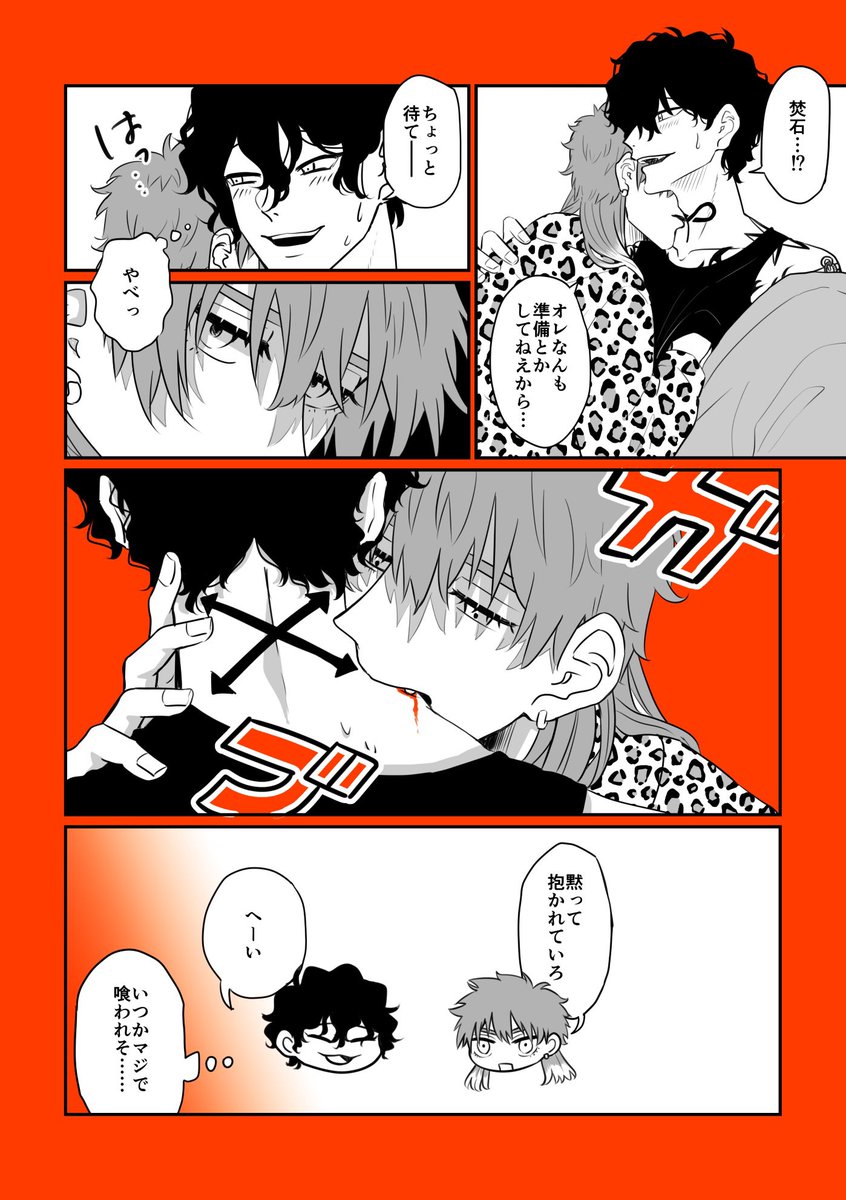 🔥焚棪🔥 