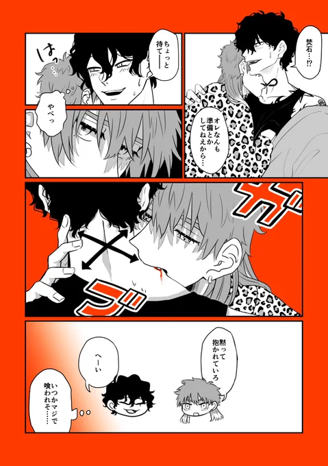 🔥焚棪🔥 