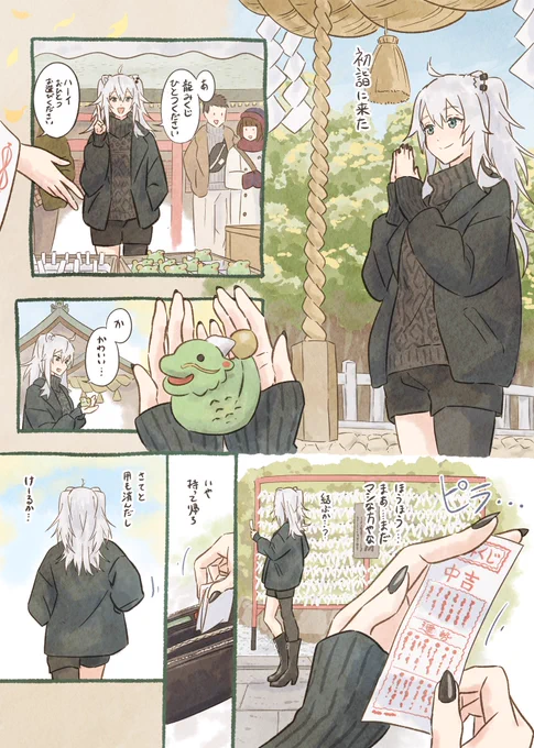 ししろんの漫画。まとめときます✨ 