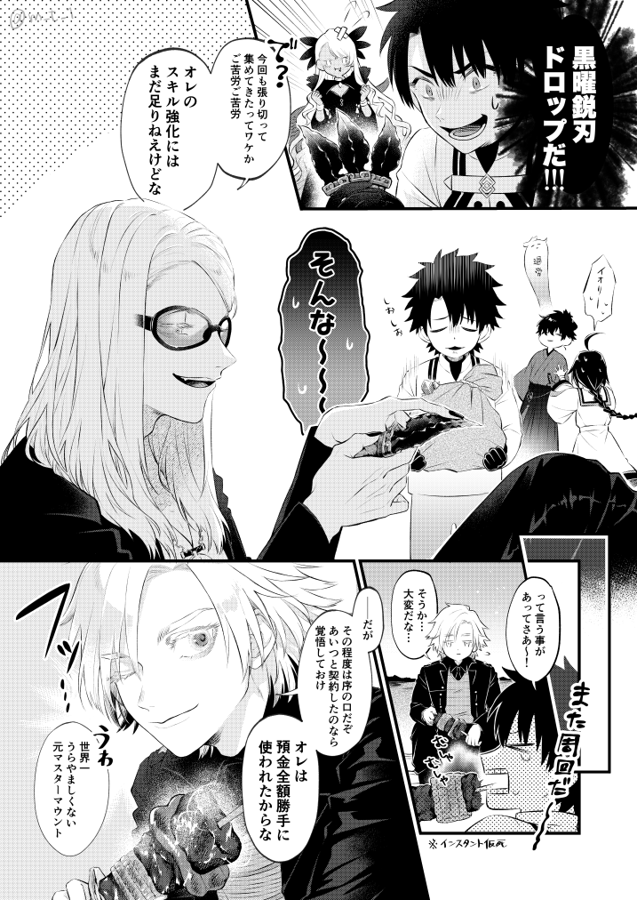 一生黒曜鋭刃搾り取られてる(※日記) 