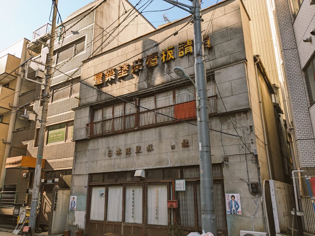 小網神社近く、日本建装株式会社。味のある看板建築。
#日本建装株式会社　#看板建築　#明日どこいく