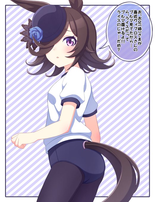 #ウマ娘
近頃ヴィブロスのブルマ姿に気を取られている様子のトレーナーに嫉妬してブルマを履いて合わせてタイツも履いてアピールしてくるライスシャワーを描きました! 