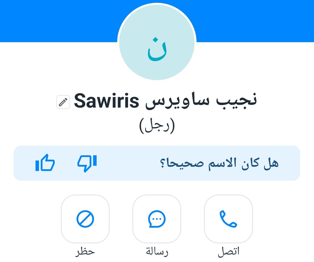 raamykamal's tweet photo. مهندس نجيب بنفسه كلمنى هيدخل هبه معهد خاص فى الجونه وكمان هتشتغل احلى شغل ده غير ان كل المصاريف ادفعت انا مبسوط جدا أن ربنا جلعنى سبب فى فرحتهم 😍 https://t.co/uoCzsFphRj
