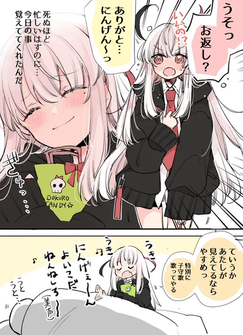 (2/2) ホワイトデー