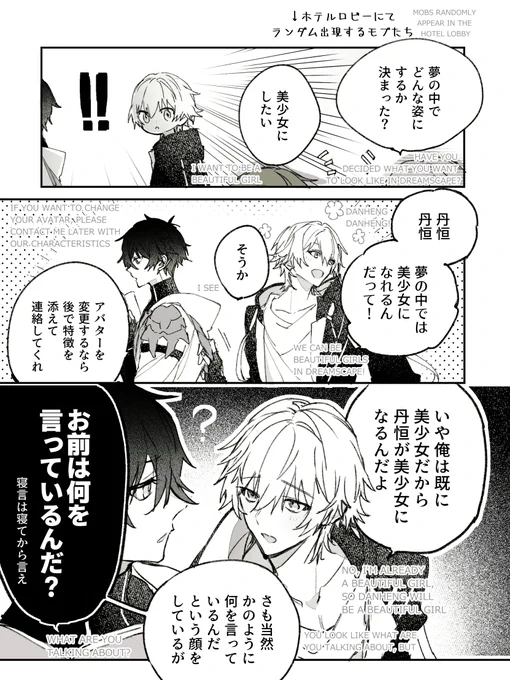 丹穹 in ピノコニー1.2 #dancae #丹穹 
ロマンの話をしている 