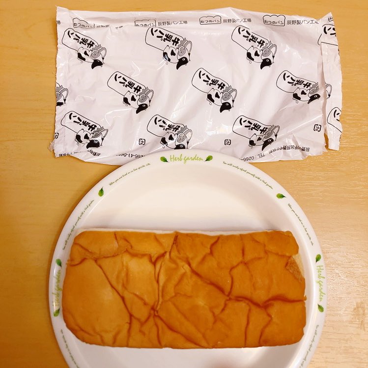 牛乳ぱんページ ライカさん・牛乳パンとちあいか苺⭐️12月新商品🍓