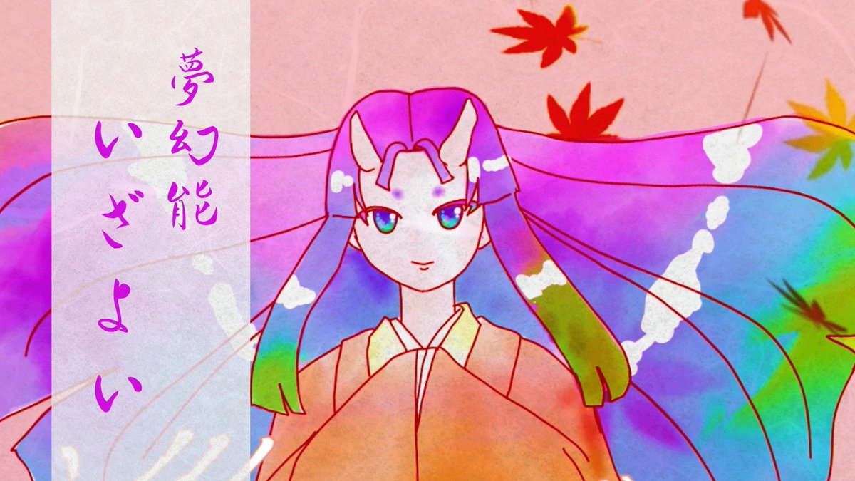 orika_studio02's tweet photo. yanaka.の新曲のミュージックビデオをアップしました！

「夢幻能 いざよい」さとうささら

今回も作詞・作曲・アニメーションを担当しました！
@yanaki_Jun 氏のアレンジのおかげで今回をかっこよく仕上がってます！

YouTube
https://t.co/DuJWvKSegb https://t.co/cPb9Xe3fbq