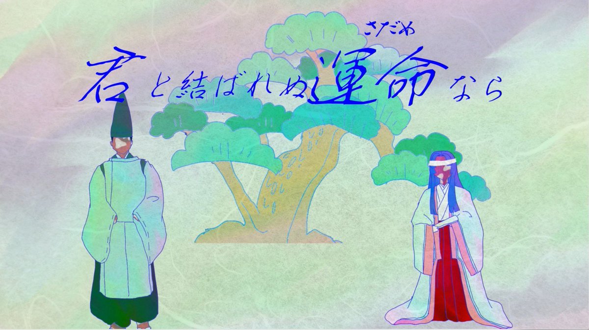 orika_studio02's tweet photo. yanaka.の新曲のミュージックビデオをアップしました！

「夢幻能 いざよい」さとうささら

今回も作詞・作曲・アニメーションを担当しました！
@yanaki_Jun 氏のアレンジのおかげで今回をかっこよく仕上がってます！

YouTube
https://t.co/DuJWvKSegb https://t.co/cPb9Xe3fbq