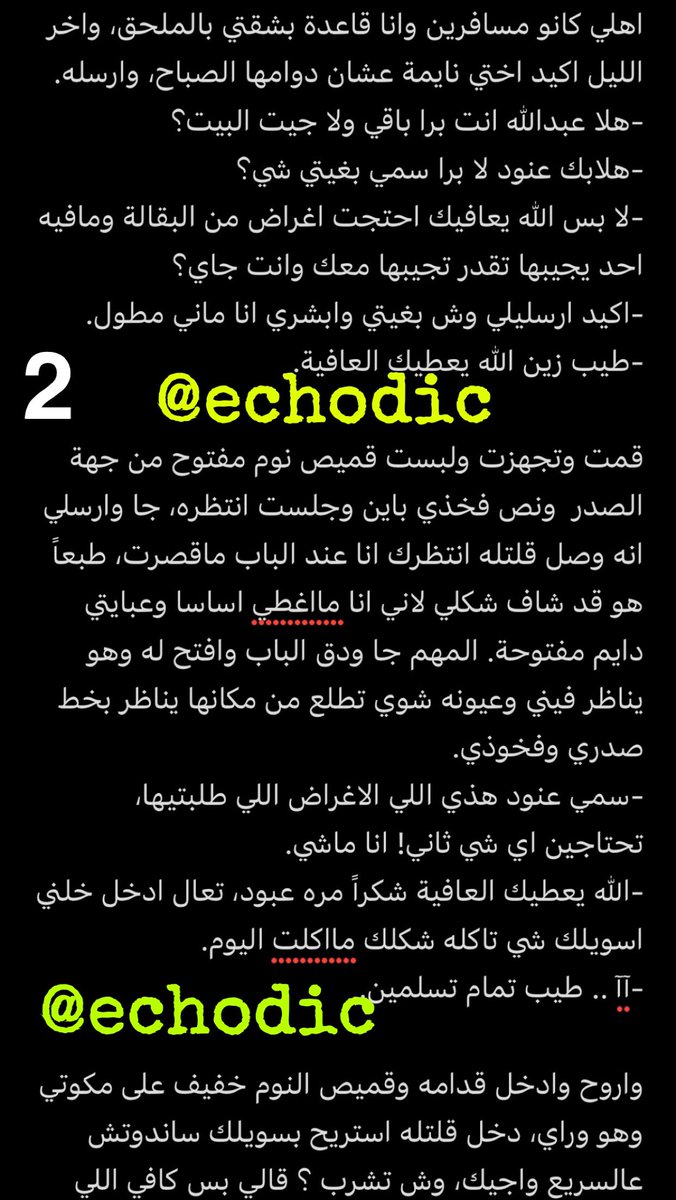 echodic's tweet photo. ريتويت 🔁

#معصيتي_رحتي #معصبتي_رحتي #معصيتي_رحتيي #فويس_اهات #فويس #دادي #ممحمونة #قصة #قصص_جنسية #اعترافات #خيانة #ديوث #ليز_عمه #ليز #كلب_خاضع https://t.co/nhr2RRP3g1