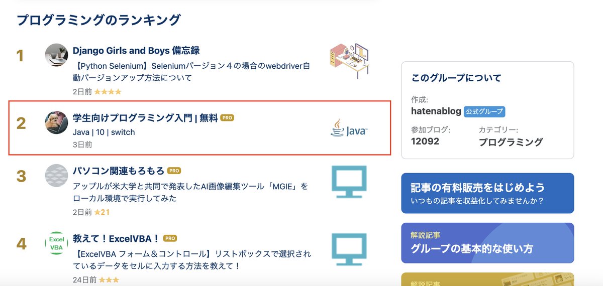 for_students_pg's tweet photo. 今週のプログラミングランキングは２位！
１位までもう少しです。
更新頑張ります＾＾ https://t.co/wFV92LiJWG