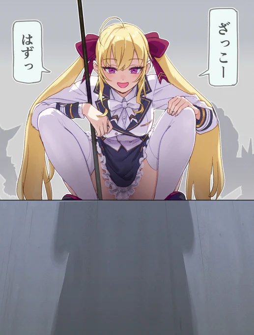 落とした敵をあざ笑う鷹宮リオン #リオンあーと