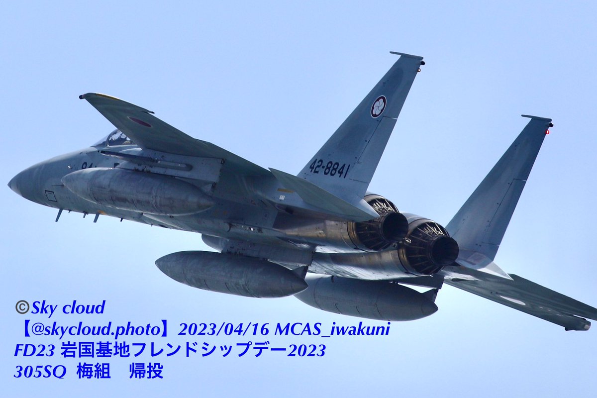 blue2impulse3's tweet photo. Sky cloud--m.nishioka _No.0058
#F15 #305SQ  #梅組
#新田原基地
#新田原基地RTB  2023/04/16 10:32
#Nyuta
#MCAS_iwakuni
#FD23 #岩国基地フレンドシップデー2023  2023/04/15
✈︎✈︎✈︎✈︎
#感動の一瞬にシャッター押せる余裕‼️
#一瞬の感動を感じる五感を磨け
#インパクトは一瞬判断
#更なる高みへ
#後追いショット
#付きのタイミングを味方に
#孤高の信念と美学
✈︎✈︎✈︎✈

2024/02/13 8:40✈︎✈︎▷📷2023/04/16