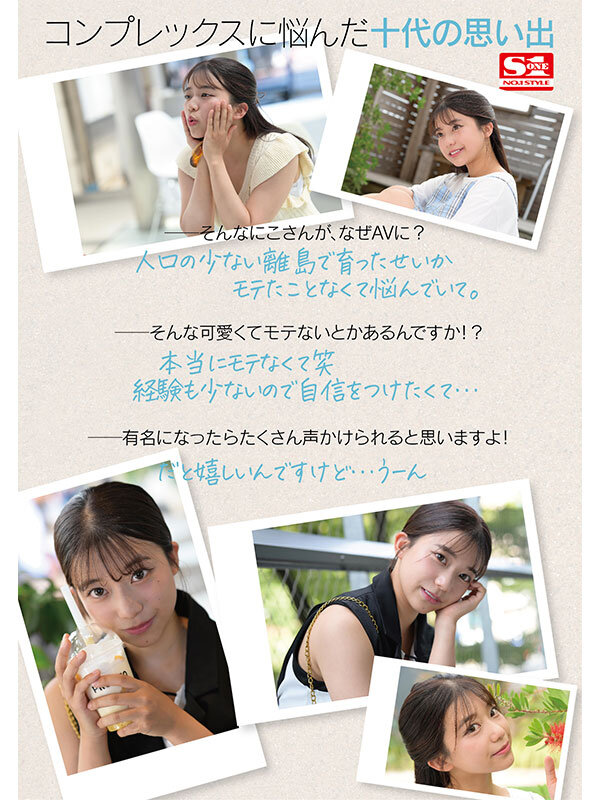 川越にこちゃん！