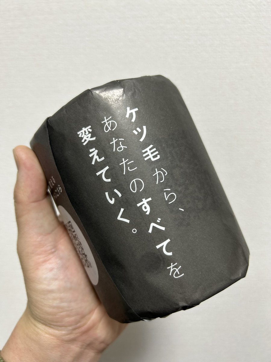 ケツ毛 ゴリラクリニック、今朝も駅付近でトイレットペーパーを配っていたんだけど、配ってるアルバイト？の女の子たちが着用しているダウンの背中にも「ケツ毛から、あなたのすべてを変えていく」の文字。  女の子にケツ毛背負わすのは酷でしょうよ。 https ...