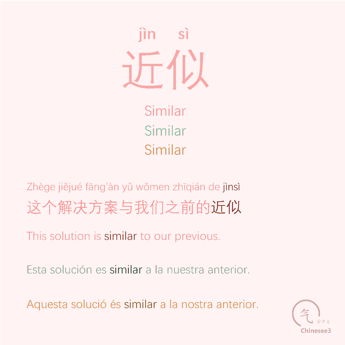OlgaQuibus's tweet photo. 近似
Jìnsì 
- Similar
- Similar
- Similar

Chinesee3 🥢 https://t.co/PepZ2dKTDR