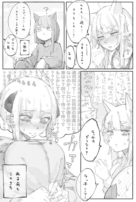 つれやに(2/2) 