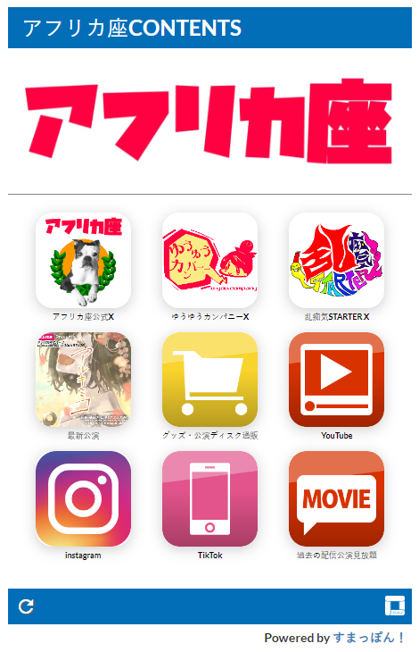 comlog's tweet photo. 高校の後輩が行っている劇団 「アフリカ座」
現在アルキミコを公演中！

最新のニュースも劇団グループのXでみれますし、
チケット・グッヅの購入や動画もリンクされています。
ファンの方はもちろん、ファンでない方も、ぜひホーム画面にご登録を！
#アフリカ座 #すまっぽん

https://t.co/4ZVzi2GDjS https://t.co/ujQPgCf6Bb