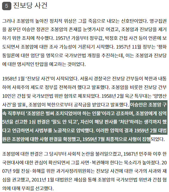 anarchyrok's tweet photo. 그러니까... 농지개혁을 얘기하려면, 농림부 장관으로 농지개혁을 시행한 조봉암을 얘기해야 하는데, 조봉암이 어쩌다 죽었는지도 같이 얘기해야지..

https://t.co/HGSy54PDjt https://t.co/bE4n2CrLDf