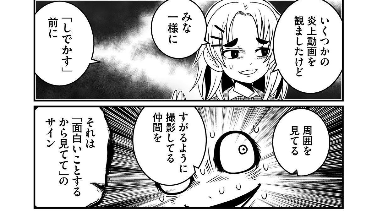 ピザ屋のバイトテロも例のごとくやる前にカメラ(仲間)の方チラチラ見てましたね。