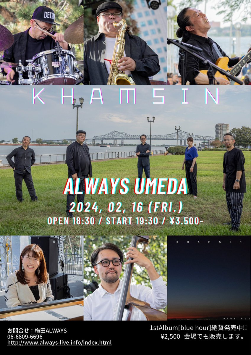 KHAMSIN_UNIT's tweet photo. 2024/02/16(金)は、
梅田Alwaysへ！
KHAMSINのレコーディングライブです！
予約は、メンバーにメッセージか、
https://t.co/St7DvYgpxu
まで！
19:00~Start ¥3,500-

#LIVE 
 #jazz
 #オリジナル
 #レコーディングライブ
  #大阪
 #梅田Always
 #予約を
  #fusion https://t.co/R51TliBmSz