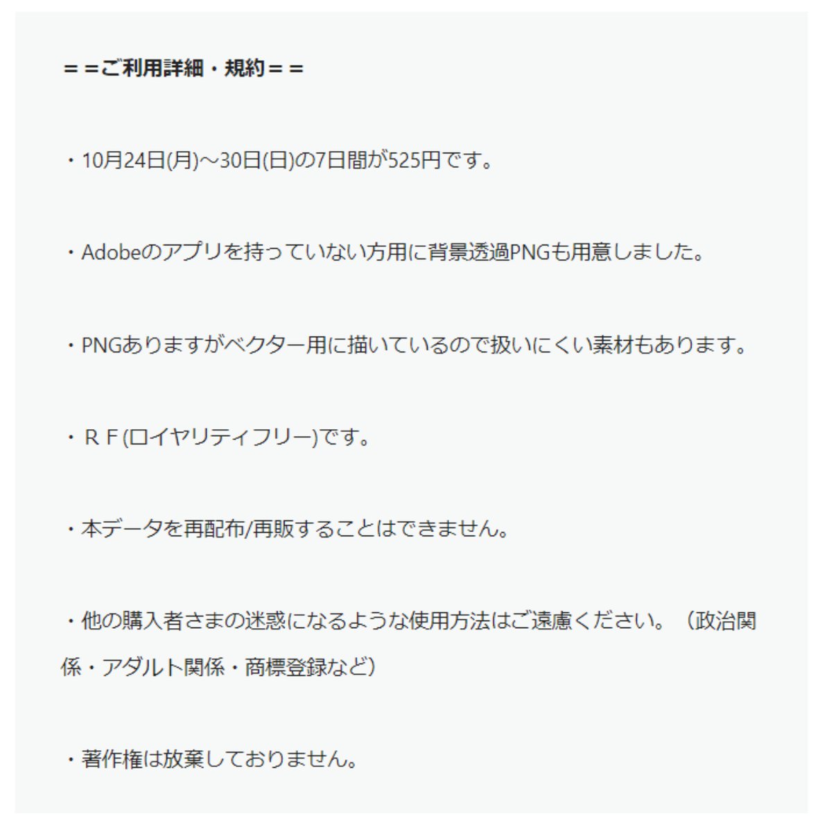 【商用可イラスト素材】
イラストレーターなのでイラストを売ろうと思います。大量のイラストを低価格で販売します。
2/13～2/18までの「6日間限定」です。お見逃しなく！

今回も再販の要望をいただきました。
自分のイラストを欲しい！と言われるのはとても嬉しいものですね
note.com/to_ranosuke/n/…