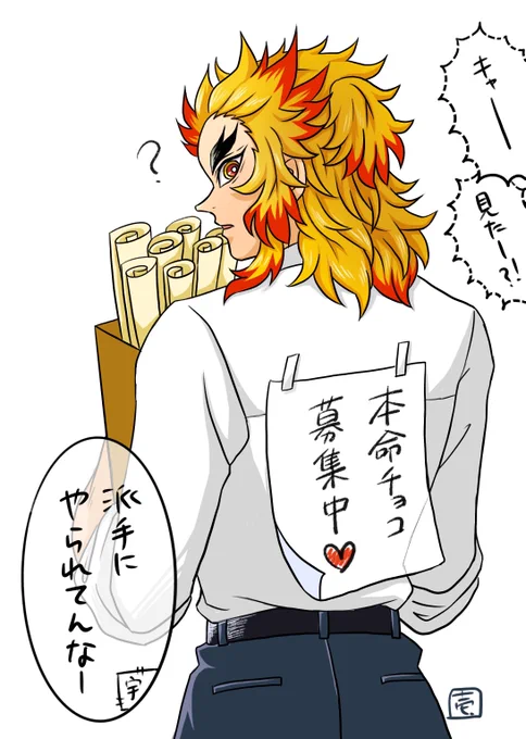 おはよもー🍠明日はバレンタイン💘ですね!🔥先生もたくさんもらうんだろな🤭今週も頑張りましょー 