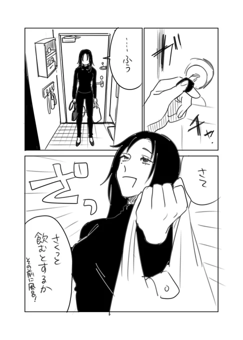 家入さんと🧊❄🥟(1/2) 