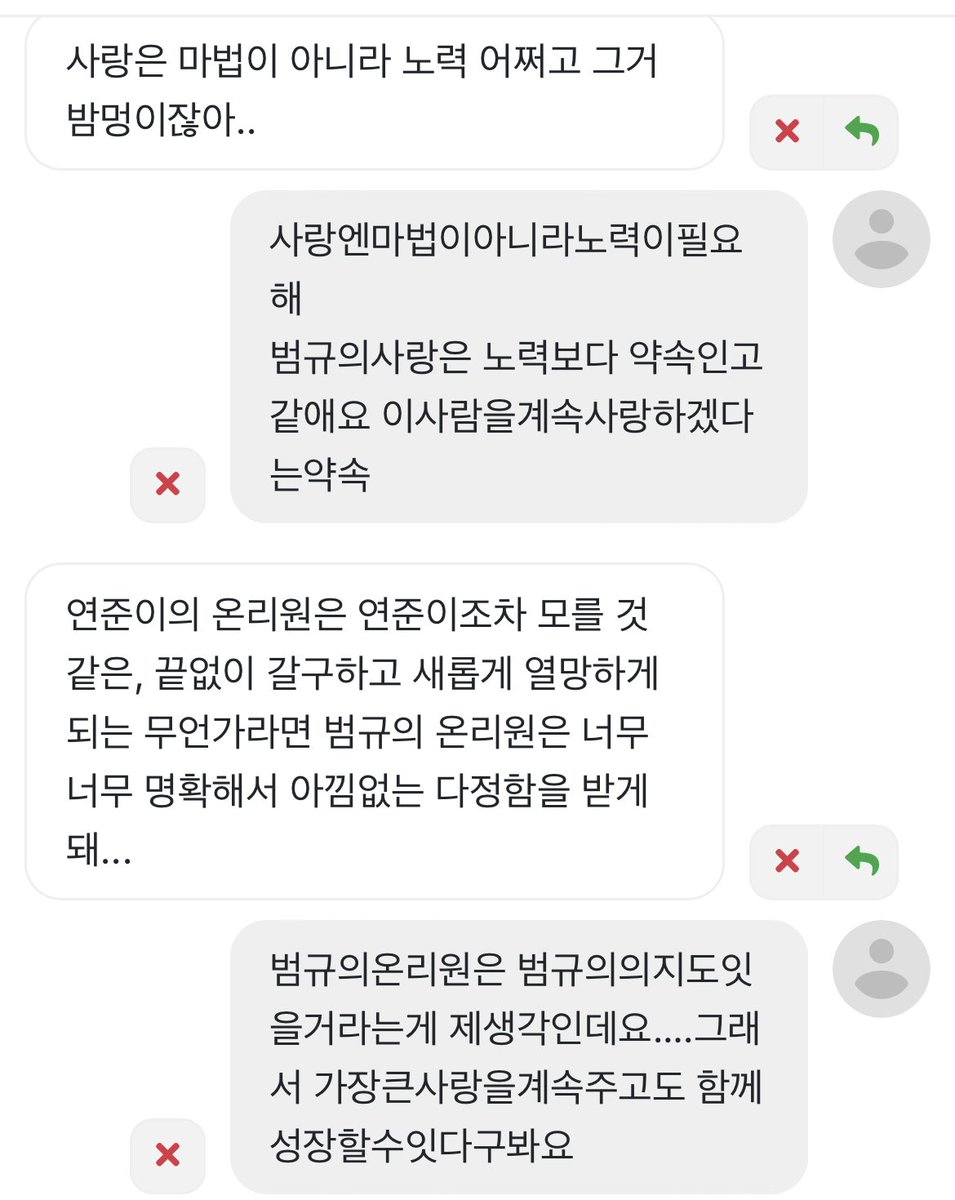 나의세살 나의진짜사랑전문가🥹