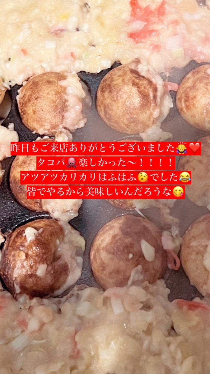 amamirockcho's tweet photo. 昨日もご来店ありがっさまりょん🙏✨
たこ焼きパーティー🐙楽しかったね〜🥳
これがまた黒糖焼酎と合う！！
たまにはこういうのも良いですね🤔

今日は六調お休みです🙇‍♀️
お店に行ってもだーーれもいないです🙅‍♀️
また明日お会いしましょう♡ https://t.co/VDUOA9nl4q