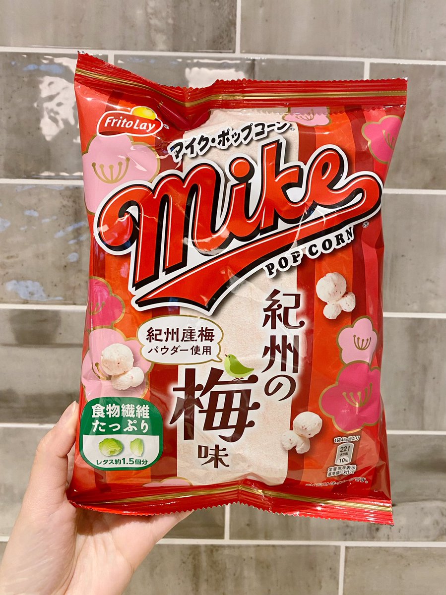 おはポップ🍿 連休明けなので うめえ🔴と話題のマイクポップコーンで