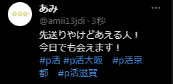 Cn64K's tweet photo. 信じて下さいとか必死に言う奴ほど世の中怪しいのはもう判ってるよな？
#P活
#P活大阪 https://t.co/wT8FM2K4YT