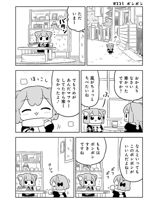 ポンポンつき🧣 #うめともものふつうの暮らし