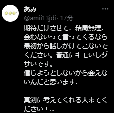 Cn64K's tweet photo. 信じて下さいとか必死に言う奴ほど世の中怪しいのはもう判ってるよな？
#P活
#P活大阪 https://t.co/wT8FM2K4YT