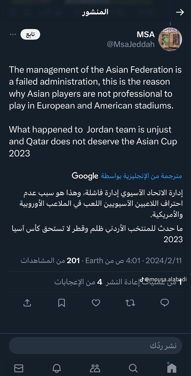 و بيجيك واحد قطري راسه مثلث بحكي الفوز بجداره ، كلام أجانب لا بعرفوا قطر ولا الاردن لكن بعرفوا كرة القدم 😂😂😂
#الاردن_قطر 
#JordanvsQatar 
#AFCON2023