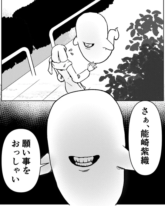 漫画「神のお気に入り」(前半) 
