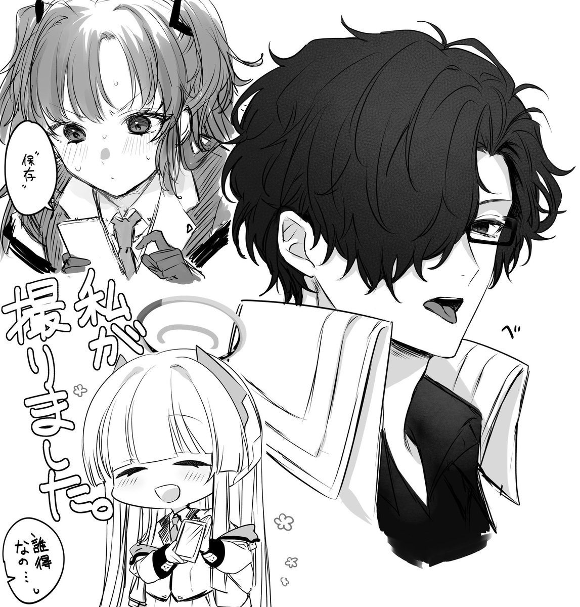 ぅゎ生塩っょぃょ〜 