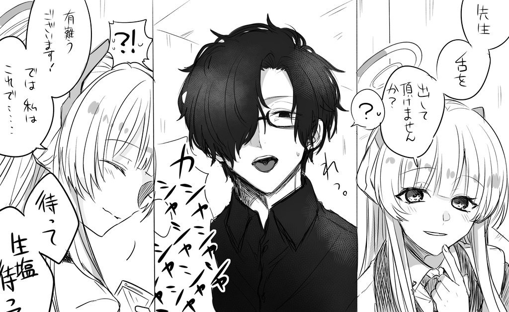 ぅゎ生塩っょぃょ〜 