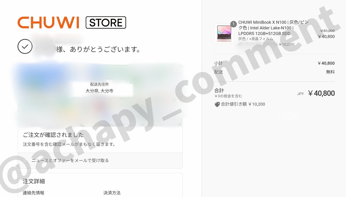 achapy_comment's tweet photo. いや〜〜〜〜〜〜。
#バレンタイン 💝  キャンペーンで20%OFF #クーポン をGETしたのと、丁度持ち運び用ノートがもう寿命なのでポチってしまいました。 
5諭吉→4諭吉になったのは、かなりデカい。
見せてもらおうか、新プロセッサ N100 の実力というものを。
#asa933
#CHUWI #MiniBookX #N100 https://t.co/7iRRi212id