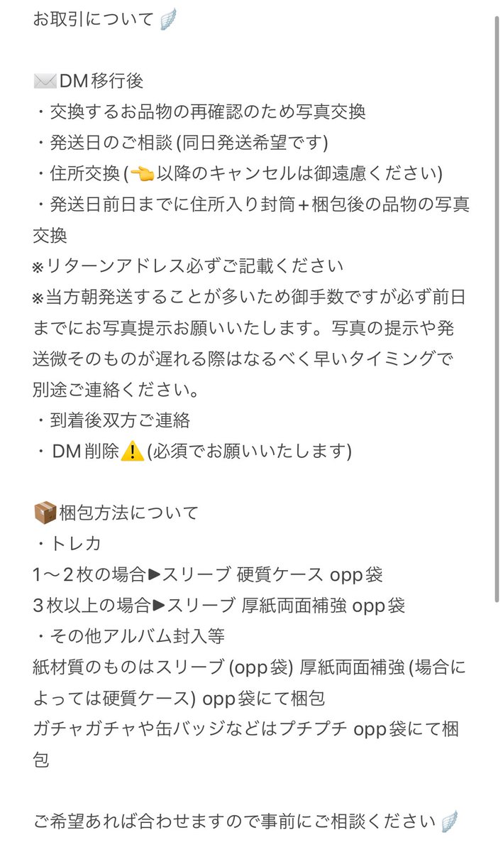 p3vex_'s tweet photo. @note お取引いただく方へ🙇‍♂️ご一読くださいませ。 https://t.co/9J7OaTxwK2