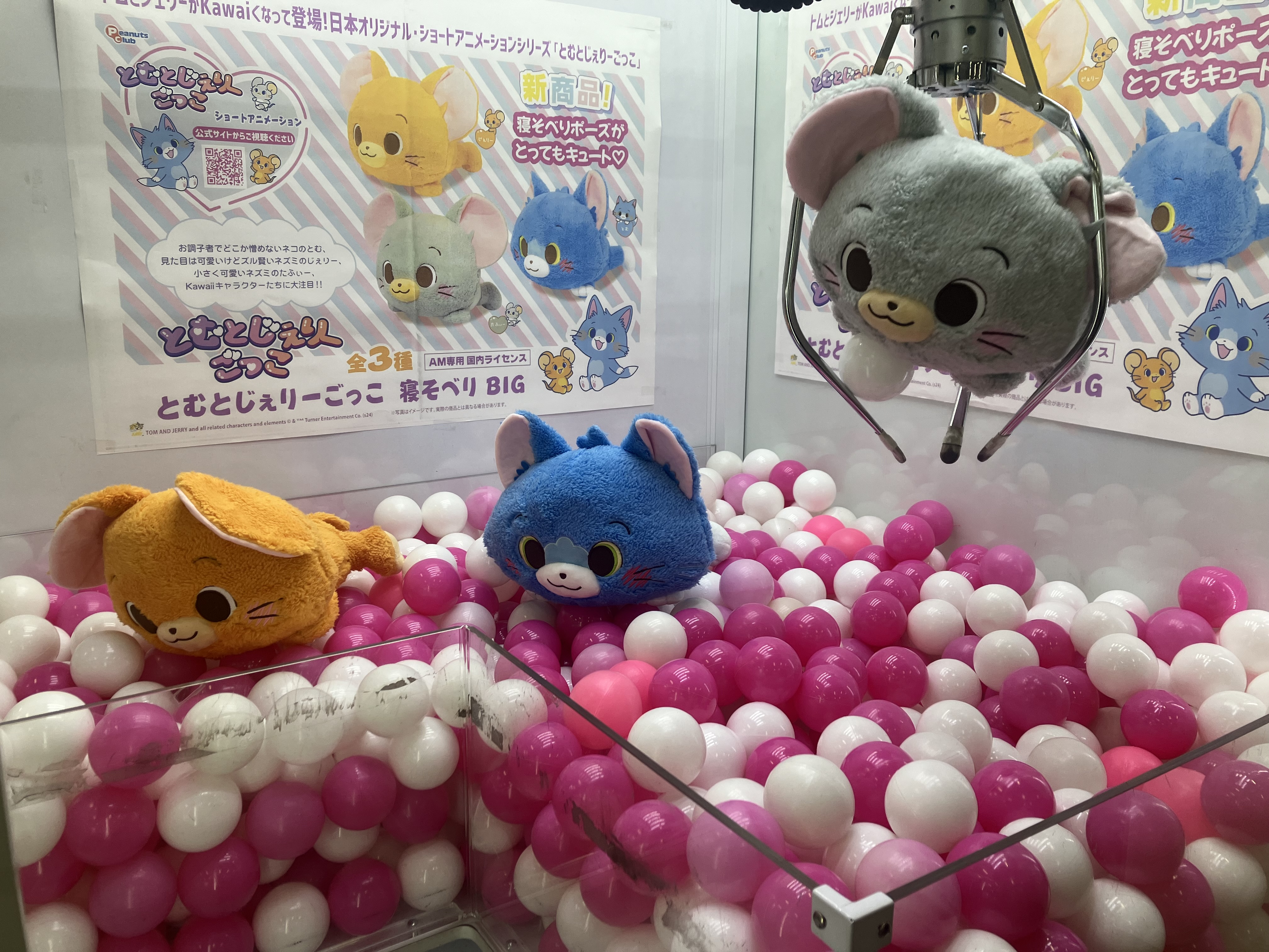 トムとジェリー　マシュマロ　寝そべり　BIGぬいぐるみ トムとジェリー マシュマロ 寝そべり BIGぬいぐるみ トムと