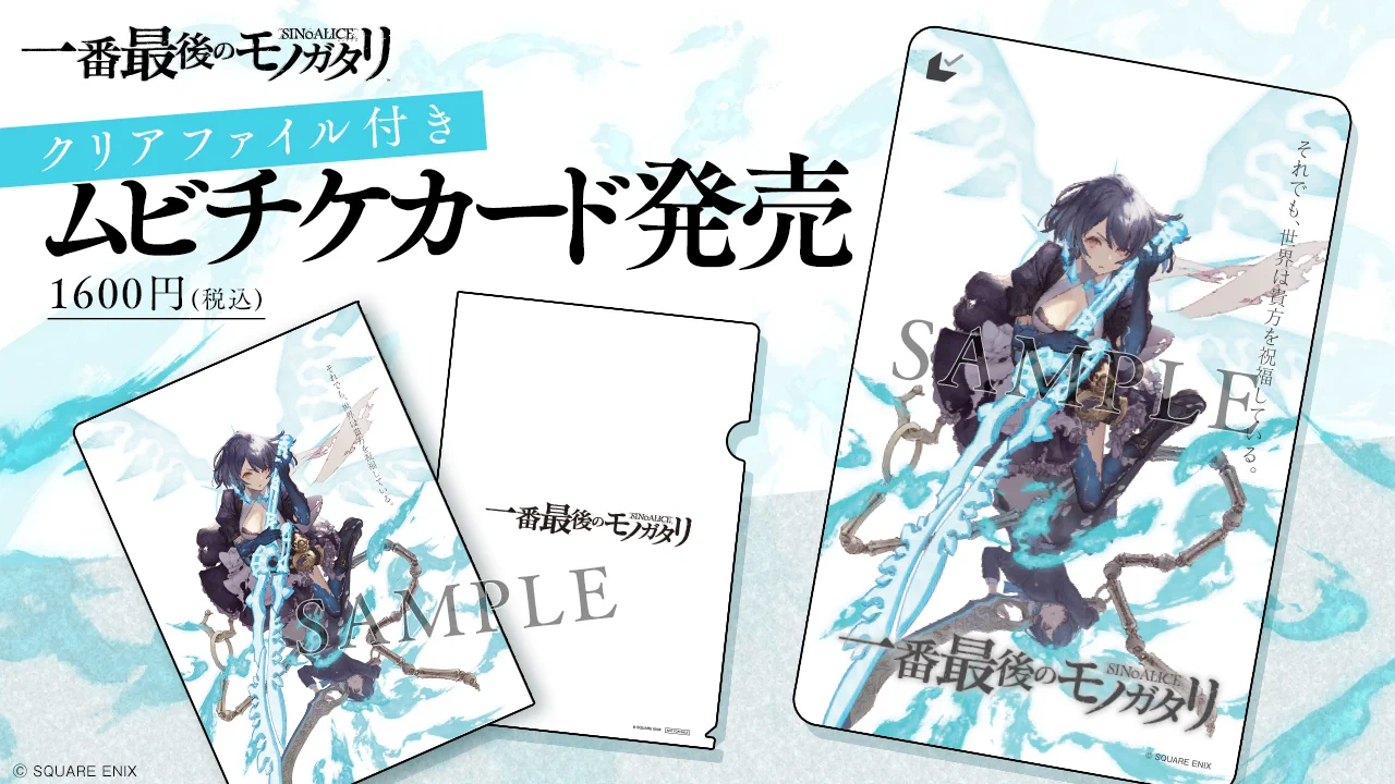 SINoALICE ーシノアリスー (@sinoalice_jp) / X