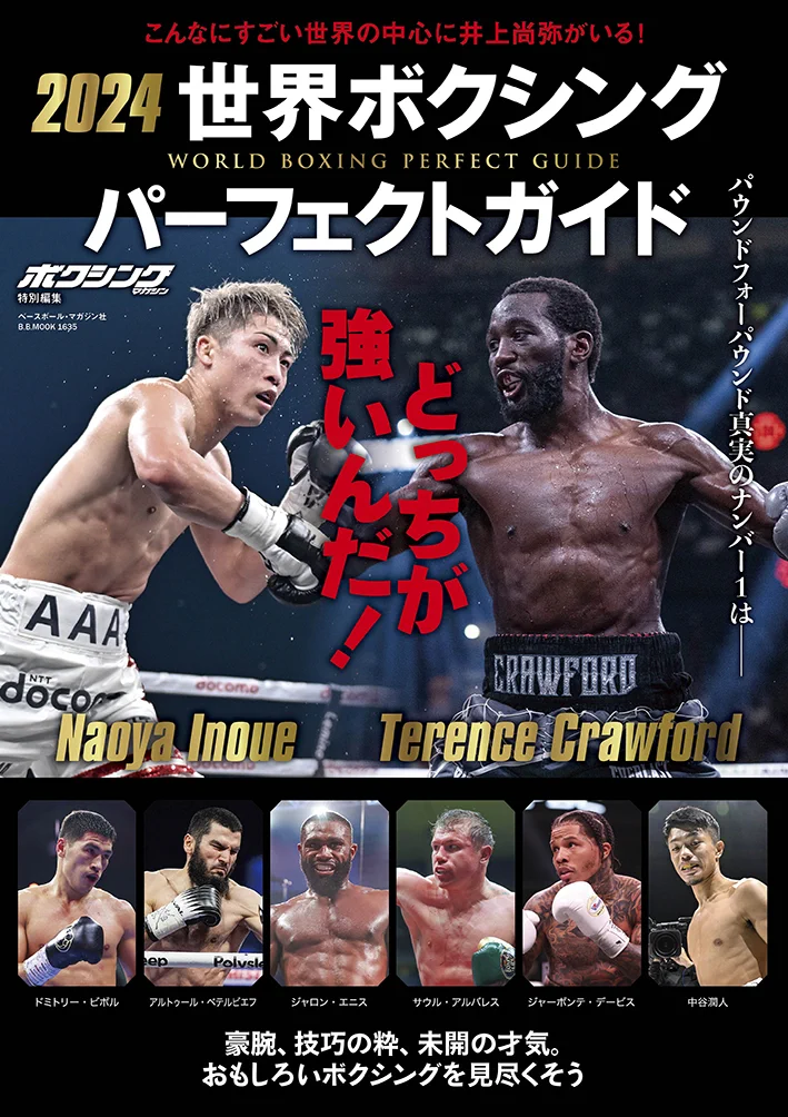 ボクシング・マガジン (@boxing_magazine) / X