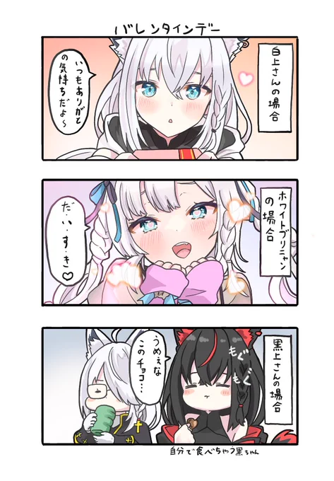 #絵フブキ
いろんなフブちゃん🍫 