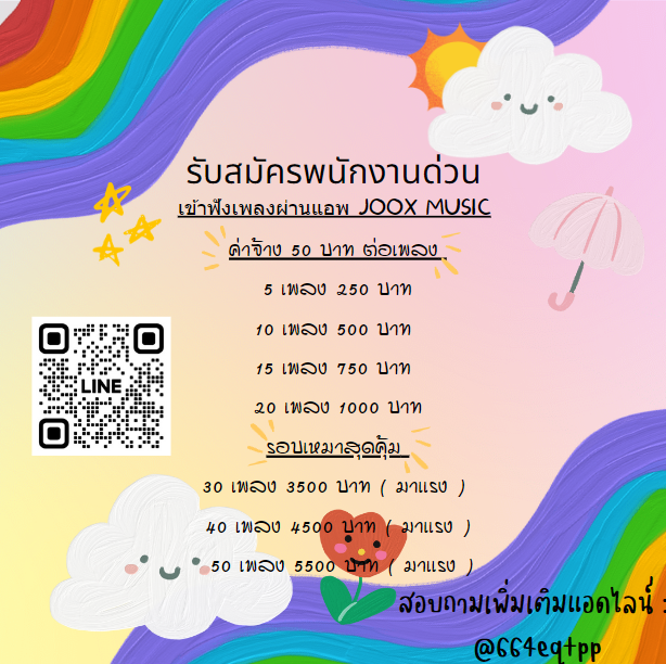 yaayee112's tweet photo. หางานเสริมทางนี้เลย
งานJOOX ได้เงินแน่นอน
❣️แค่มีโทรศัพท์
ไม่ใช่พนัน ไม่ใช่แชร์ลูกโซ่ รับประกัน💯
ไม่จำกัดเวลาทำงาน✅

#LLOUD #นักข่าวโดนจับ #UOBไร้มารยาท #ขบวนเสด็จ #ยาบ้า5เม็ด #lisaxthewhitelotus #จูดี้ #เนติมา #ทะลุวัง #แมคโดนัลด์ #เปิ้ลไอริณ #ShakiraxMeenBabe #MilePhakphum https://t.co/9hu9wakoeI